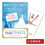  two next . gift Disney Land orsi- pair ticket single goods list A3 panel wedding year-end party 