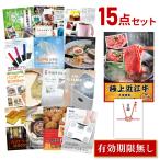  подарок новый год . 2 следующий . мясо близко . корова .. жарение /...... для 300g 15 позиций комплект список A3 panel свадьба Golf соревнования OMI15 QR. включено 