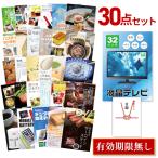  подарок вечеринка в конце года 2 следующий . жидкокристаллический телевизор 32 дюймовый 30 позиций комплект список A3 panel свадьба Golf соревнования LTV30 QR. включено 