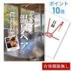  отметка 10 раз подарок вечеринка в конце года 2 следующий . можно выбрать день .. горячие источники пара . еда есть одиночный товар список A3 panel свадьба бинго ONH_P10 QR. включено 