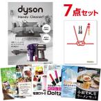 二次会 景品セット ダイソン ハンディクリーナー Dyson 7点セット 目録 A3パネル 結婚式 忘年会