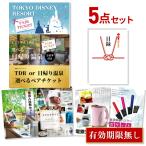  подарок комплект новый год . 2 следующий . Disney or день .. горячие источники пара . еда есть 5 позиций комплект список A3 panel свадьба Golf соревнования TOO5 QR. включено 