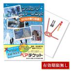  подарок вечеринка в конце года 2 следующий . Nagashima spa- Land пара билет одиночный товар список A3 panel свадьба Golf соревнования NGS QR. включено 