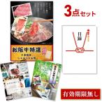  подарок бинго 2 следующий . мясо сосна . корова .. жарение /...... для 380g 3 позиций комплект список A3 panel QUO тысяч иен MAT3_Q1 QR. включено 