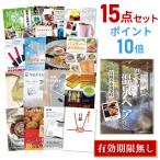 ポイント10倍 二次会 景品セット 選べる日帰り温泉 ペアお食事付 おまかせ 15点セット 目録 A3パネル付 QUO千円分付 結婚式 ビンゴ ONH15_Q1_P10
