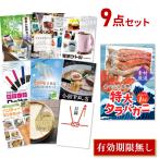 景品 忘年会 二次会 タラバガニ ボイルタイプ 1kg カニ 蟹 たらば蟹 9点セット 目録 A3パネル 結婚式 ゴルフコンペ TRB9 QR申込