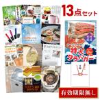 景品 忘年会 二次会 タラバガニ ボイルタイプ 1kg カニ 蟹 たらば蟹 13点セット 目録 A3パネル 結婚式 ゴルフコンペ TRB13 QR申込