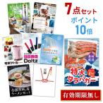 P10倍 ビンゴ 景品 二次会 タラバガニ ボイルタイプ 1kg カニ 蟹 たらば蟹 7点セット 目録 A3パネル QUO千円 TRB7_Q1_P10 QR申込