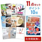 P10倍 景品 忘年会 二次会 タラバガニ ボイルタイプ 1kg カニ 蟹 たらば蟹 11点セット 目録 A3パネル QUO千円 TRB11_Q1_P10 QR申込