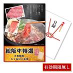  подарок новый год . 2 следующий . мясо сосна . корова .. жарение /...... для 380g одиночный товар список A3 panel QUO 2 тысяч иен MAT_Q2 QR. включено 