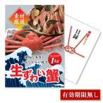  подарок бинго 2 следующий . краб-стригун cut сырой модель 1kg краб .... одиночный товар список A3 panel QUO 2 тысяч иен ZWI_Q2 QR. включено 