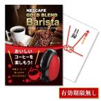  подарок бинго 2 следующий .nes Cafe Gold Blend варистор одиночный товар список A3 panel QUO 2 тысяч иен BAR_Q2 QR. включено 
