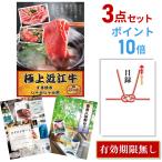 P10 раз подарок комплект бинго 2 следующий . мясо близко . корова .. жарение /...... для 300g 3 позиций комплект список A3 panel QUO 2 тысяч иен OMI3_Q2_P10