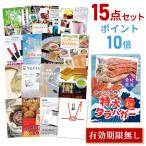P10倍 景品 忘年会 二次会 タラバガニ ボイルタイプ 1kg カニ 蟹 たらば蟹 15点セット 目録 A3パネル QUO二千円 TRB15_Q2_P10 QR申込