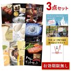 ビンゴ 景品セット 二次会 ディズニー or 日帰り温泉 ペアお食事付 ハーゲンダッツ等から選べる豪華グルメ3点 目録 A3パネル 結婚式 ゴルフコンペ TOOer3