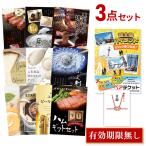 景品セット ビンゴ 二次会 富士急ハイランド ペアチケット 選べる豪華グルメ3点 目録 A3パネル 結婚式 ゴルフコンペ FJQer3