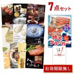 景品 忘年会 二次会 タラバガニ ボイルタイプ 1kg カニ 蟹 たらば蟹 選べる豪華グルメ7点 目録 A3パネル 結婚式 TRBer7 QR申込