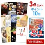 P10倍 ビンゴ 景品 二次会 タラバガニ ボイルタイプ 1kg カニ 蟹 たらば蟹 選べる豪華グルメ3点 目録 A3パネル 結婚式 ゴルフコンペ TRBer3_P10 QR申込