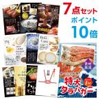P10倍 景品 忘年会 二次会 タラバガニ ボイルタイプ 1kg カニ 蟹 たらば蟹 選べる豪華グルメ7点 目録 A3パネル QUO二千円 結婚式 TRBer7_Q2_P10 QR申込