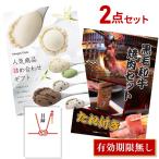 ゴルフコンペ 景品 二次会 超豪華 2点セット ハーゲンダッツ 人気商品詰め合わせギフト 黒毛和牛焼肉セット 全てA3パネル 結婚式 ビンゴ CHG2_YAH