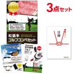  Golf конкурсный приз комплект мясо сосна . корова .. жарение /...... для 380g Golf подарок 3 позиций комплект список фирма Event бинго A3 panel 11003042
