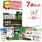 Golf конкурсный приз комплект мясо сосна . корова .. жарение /...... для 380g Golf подарок 7 позиций комплект список фирма Event бинго A3 panel 11003044