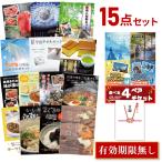 二次会 景品セット お手軽 15点セット 選べる4 ( ディズニー 日帰り温泉 富士急 ナガスパ ) チケット 松阪牛等 目録 A3、A4パネル