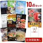 ショッピング牛 二次会 景品セット お手軽 10点セット 松阪牛 ふぐ刺し ネギトロ ラーメン等 目録 A3、A4パネル付 結婚式 ビンゴ