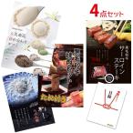 ゴルフコンペ 景品 二次会 超豪華 4点セット 黒毛和牛サーロイン ハーゲンダッツ 黒毛和牛焼肉 ふぐ刺し 全てA3パネル CHG4_KWS