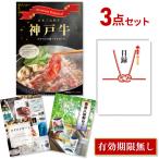  подарок комплект бинго 2 следующий . мясо Kobe корова .. жарение /...... для 300g 3 позиций комплект список A3 panel QUO тысяч иен KOB3_Q1