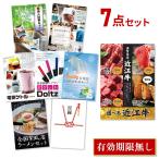 景品 忘年会 二次会 肉 選べる近江�