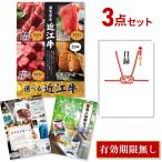  подарок комплект бинго 2 следующий . мясо можно выбрать близко . корова 4 вид yakiniku ...... стейк короккэ случайный 3 позиций комплект список A3 panel QUO 2 тысяч иен OME3_Q2