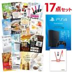 ¥Ó¥ó¥´ ·ÊÉÊ Æó¼¡²ñ PS4 PlayStation 4 ¥×¥ì¥¤¥¹¥Æ¡¼¥·¥ç¥ó4 Sony ¥½¥Ë¡¼ ¤ª¤Þ¤«¤» 17ÅÀ¥»¥Ã¥È ÌÜÏ¿ A3¥Ñ¥Í¥ë QUOÀé±ß SPS17_Q1 QR¿½¹þ