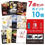 ポイント10倍 二次会 景品セット ニンテンドースイッチ Nintendo Switch 任天堂 選べる豪華グルメ7点 目録 A3パネル付 QUO二千円付 結婚式 ビンゴ