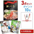 P10 раз подарок комплект бинго 2 следующий . мясо Kobe корова .. жарение /...... для 300g 3 позиций комплект список A3 panel свадьба Golf соревнования KOB3_P10