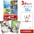 P10 раз подарок комплект вечеринка в конце года 2 следующий . можно выбрать 4 ( Disney день .. горячие источники Fuji внезапный na газ pa) пара билет 3 позиций комплект список A3 panel свадьба ERF3_P10 QR. включено 