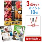 ポイント10倍 景品 忘年会 二次会 肉