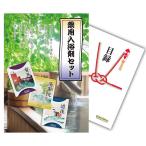  подарок вечеринка в конце года 2 следующий . лекарство для средство для ванн комплект одиночный товар список A4 panel есть +500 иен .A3 panel a4-10000002 QR. включено 