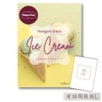 結婚式 スイーツ 景品 目録 二次会 パネル おしゃれ アイス イベント ハーゲンダッツ 人気商品詰め合わせギフト 単品 A4パネル 披露宴 QR申込