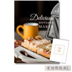 結婚式 景品 目録 二次会 パネル ホットサンドメーカー 家電 単品 A4パネル付 コンペ ときめき イベント 披露宴 QR申込