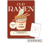  свадьба ramen подарок список 2 следующий . panel модный Event мгновенный ramen cup лапша комплект одиночный товар A4 panel есть время .....QR. включено 