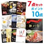 ポイント10倍 二次会 景品セット 神戸牛 すき焼き/しゃぶしゃぶ用 300g 選べる豪華グルメ7点 目録 A3パネル付 QUO二千円付 結婚式 ビンゴ