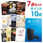 ポイント10倍 二次会 景品セット PS4 PlayStation 4 プレイステーション4 Sony ソニー 選べる豪華グルメ7点 目録 A3パネル付 結婚式 ビンゴ