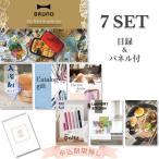  свадьба подарок 2 следующий . вечеринка в конце года BRUNO плита список 7 позиций комплект ... panel .. Golf соревнования 