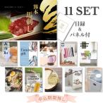 結婚式 景品 二次会 忘年会 古閑牧場直送 熊本馬刺し 盛り合わせセット 目録 11点セット 披露宴 宴会 ゴルフコンペ