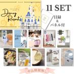 結婚式 景品 二次会 忘年会 東京ディズ