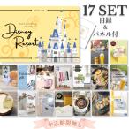 結婚式 景品 二次会 忘年会 東京ディズ