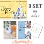 結婚式 景品 二次会 忘年会 東京ディズ