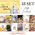 結婚式 景品 二次会 忘年会 東京ディズ