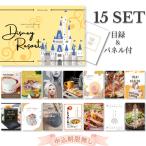 結婚式 景品 二次会 忘年会 東京ディズ